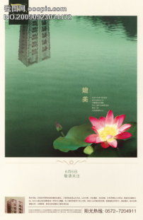 房地產(chǎn)年鑒廣告設(shè)計(jì)49模板下載